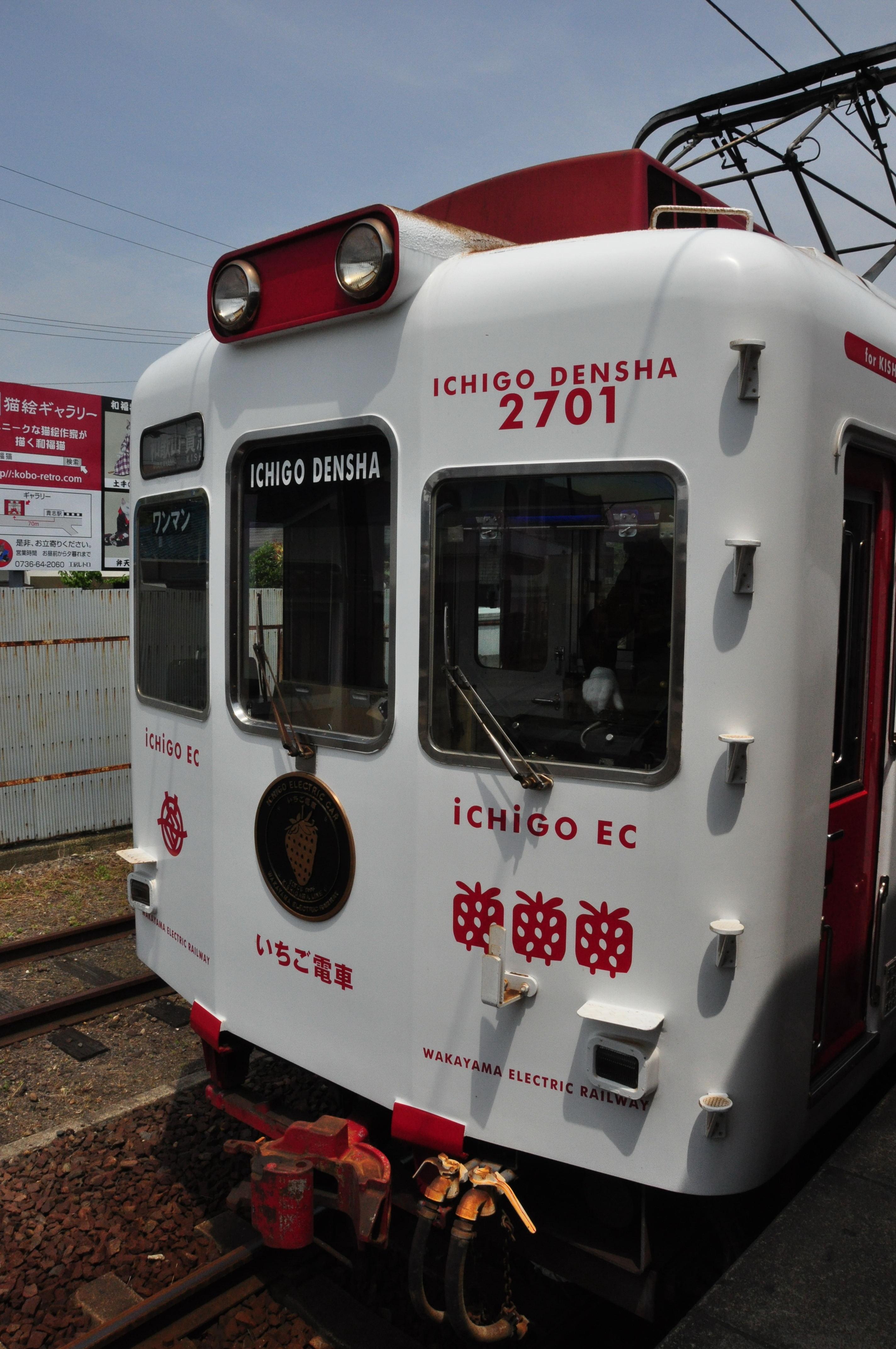 Ichigo-train-03