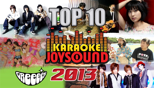TOP 10 joysound karaoke