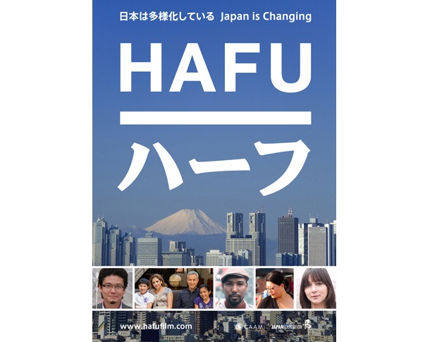 HAFU-film