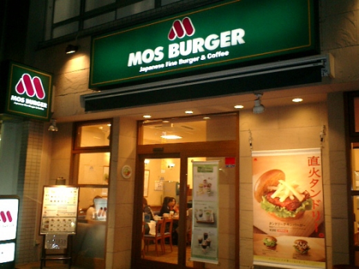 mos-burger