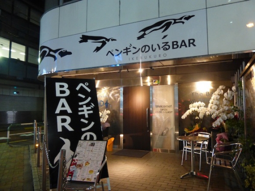 pinguim-bar-ikebukuro-01