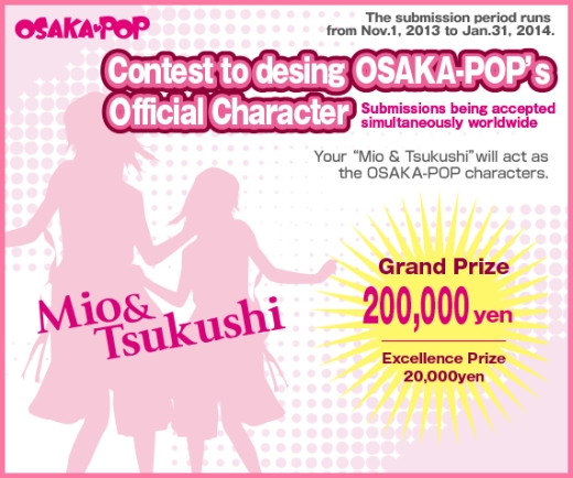 Osaka-pop-festival-mascot-contest
