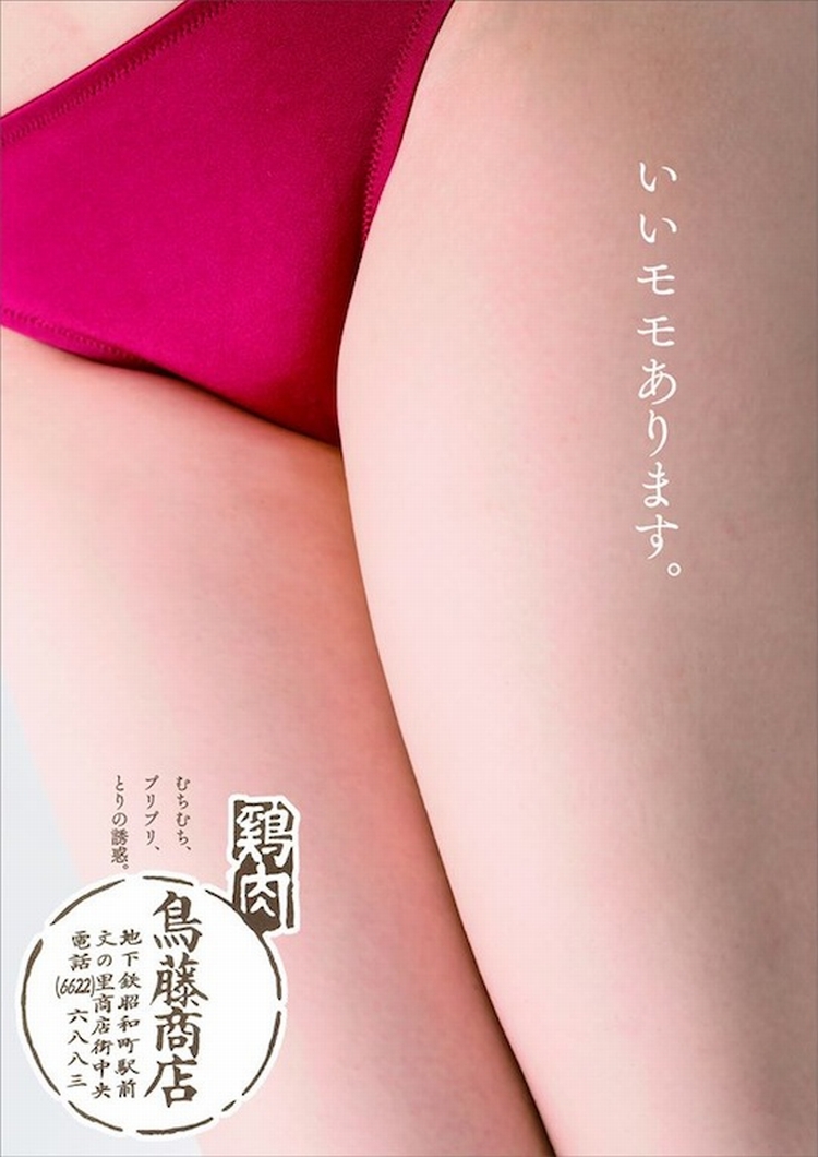 Fuminosato Shotengai Poster 02